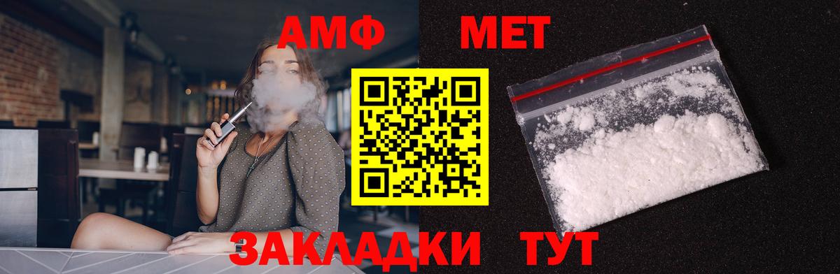 АМФ  Вход с VPN  Арсеньев  АМФЕТАМИН 97% 