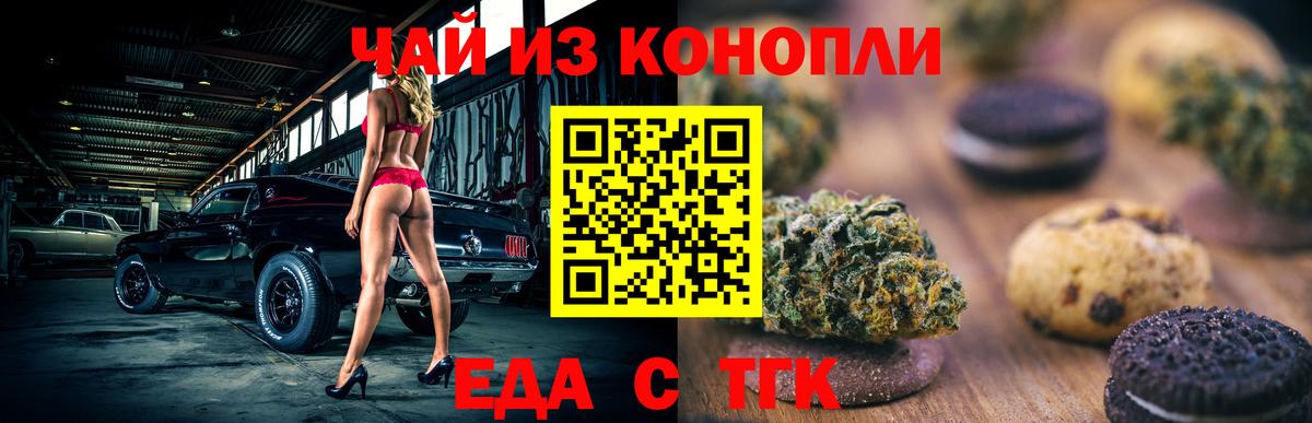 Арсеньев  Canna-Cookies марихуана  Вход с VPN 