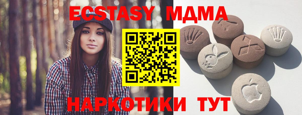 Экстази круглые Арсеньев