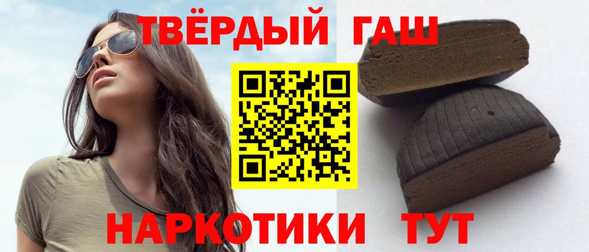 ГАШ хэш  ГАШИШ AMNESIA HAZE  Арсеньев  Вход с VPN 