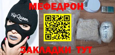 меф Кумертау
