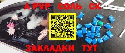 сатива Ливны