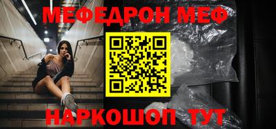 меф Кумертау