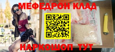 меф Кумертау