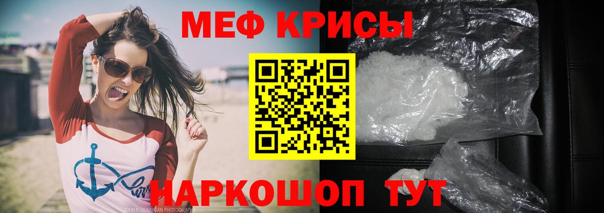 Меф мяу мяу  Арсеньев