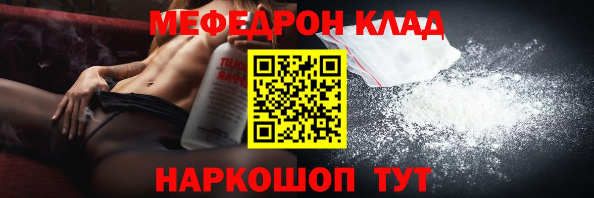 МЕФ  Мефедрон mephedrone  Вход с VPN  МЯУ-МЯУ 4 MMC  мега ссылка  Арсеньев 