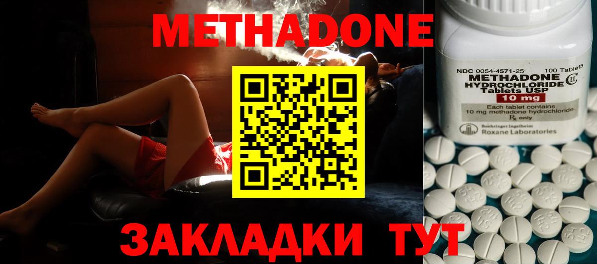 МЕТАДОН белоснежный Арсеньев