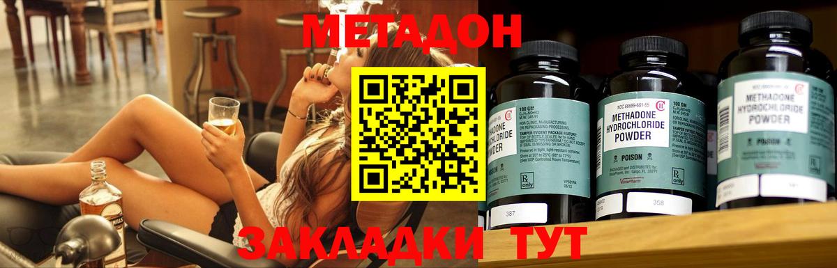 маркетплейс клад  Метадон белоснежный  Вход с VPN  Арсеньев 