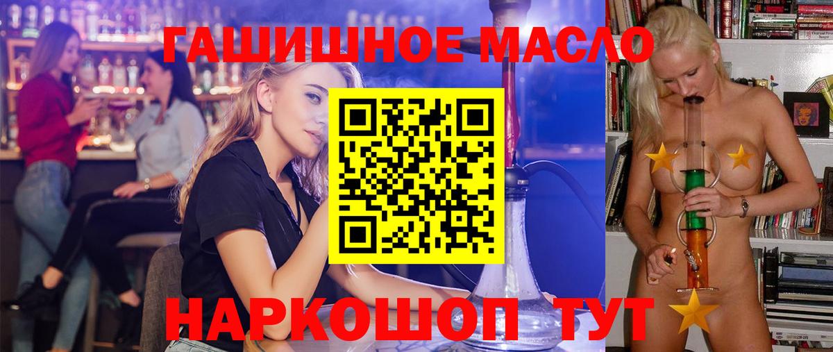 ТГК Wax  Вход с VPN  Арсеньев  ТГК жижа 